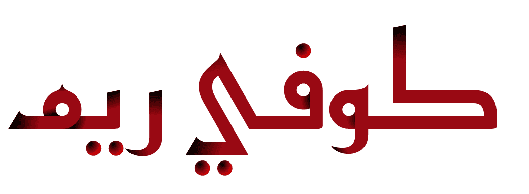 Arabic
letters with gradients from black to red.