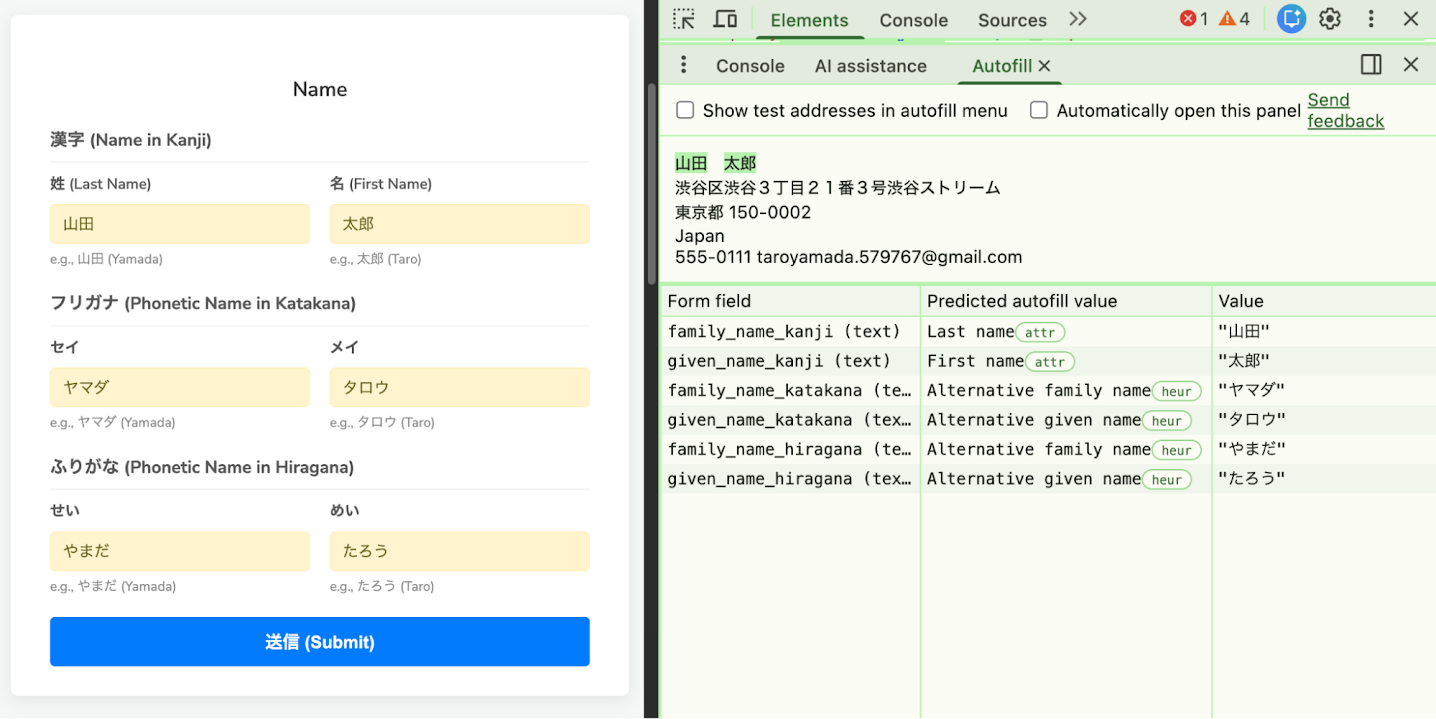Painel de preenchimento automático do Chrome DevTools mostrando campos de nome fonético classificados como "Nome completo alternativo", "Sobrenome alternativo" ou "Nome alternativo"