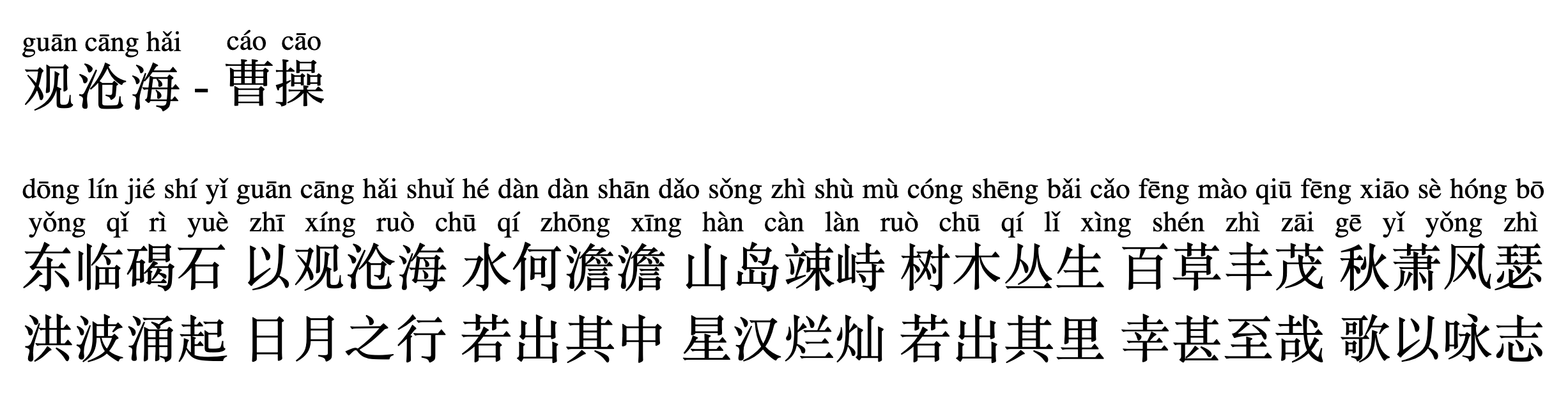 使用長 ruby 註解文字，在 Chrome 128 版之前轉譯結果。