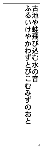 縦長のテキストを表示するテキスト領域。