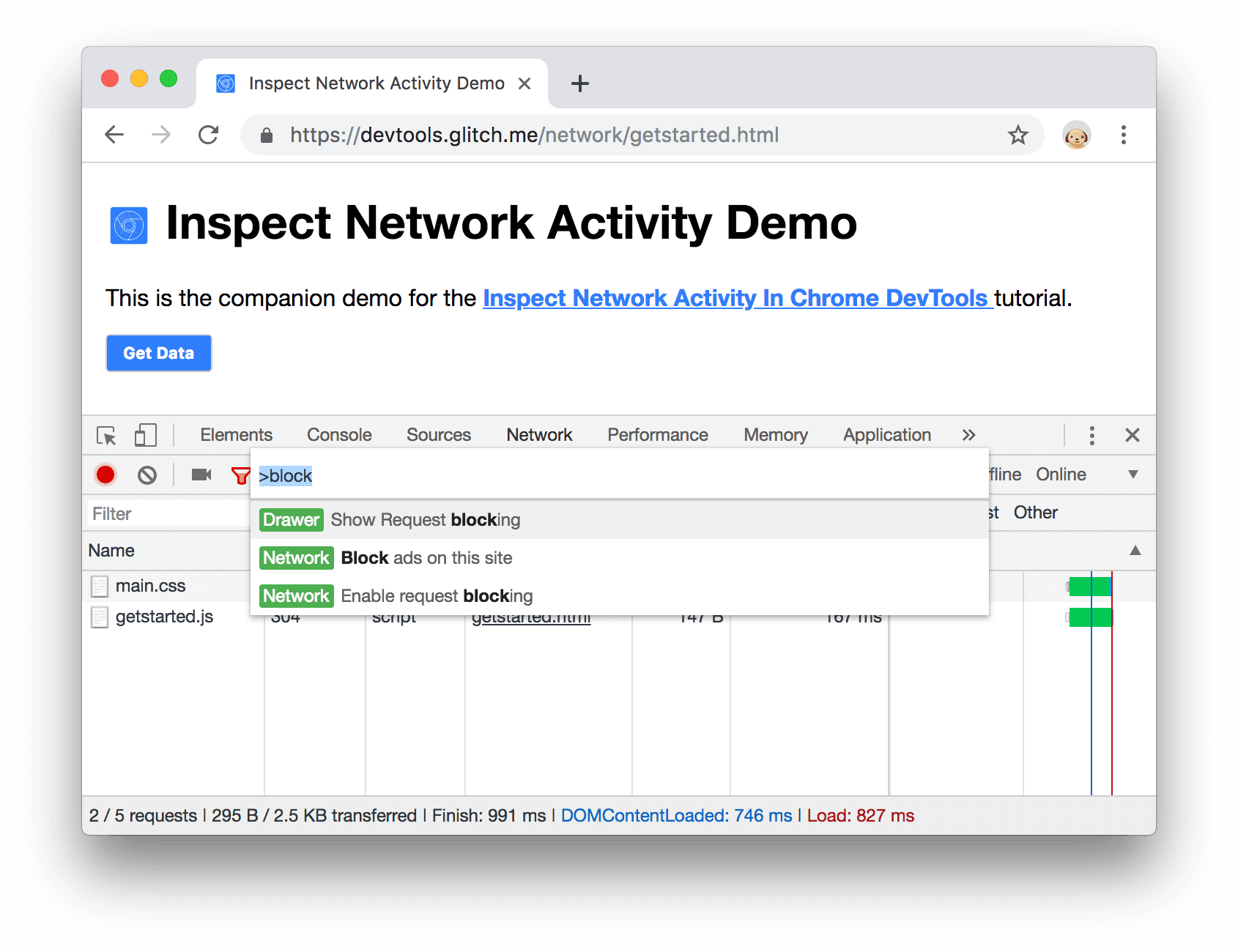 リクエストのブロックを表示