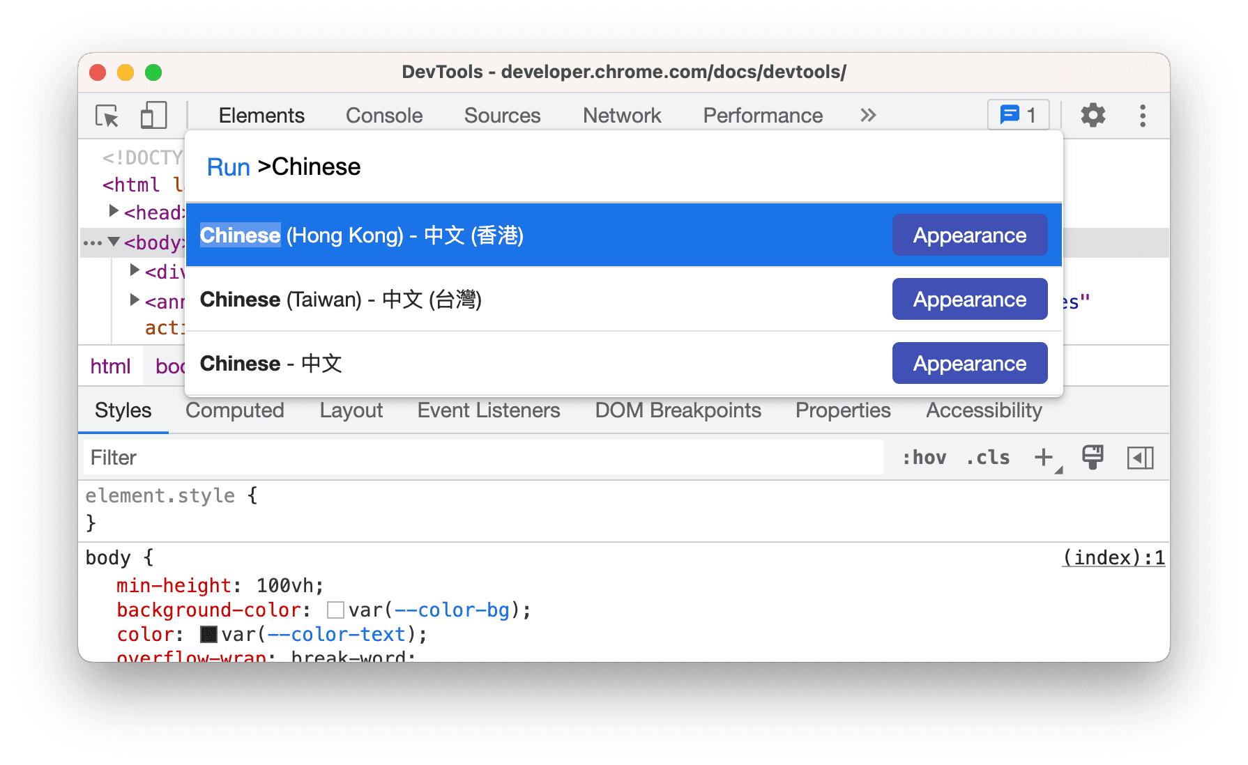 Параметры китайского языкового стандарта пользовательского интерфейса DevTools.